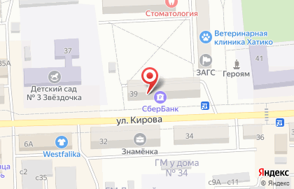Страховая компания СберСтрахование на улице Кирова на карте