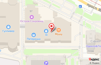 Магазин органической косметики BIOSEA на проспекте Ямашева на карте