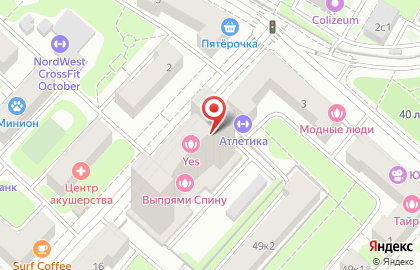 Центр красоты YES на метро Октябрьское поле на карте