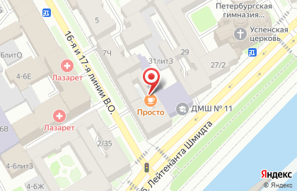 Кофейня Просто на карте