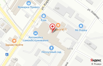 Кафе-бистро Чайхана на улице Кирова на карте