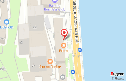 Кафе быстрого обслуживания Prime на Новоданиловской набережной на карте