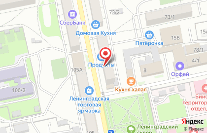 Аптека Эвалар на Ленинградской улице на карте