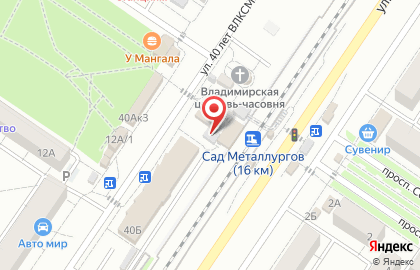 Торгово-ремонтная фирма АйтиДоктор на улице 40 лет ВЛКСМ на карте
