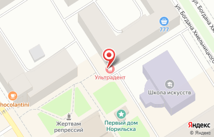 Стоматологическая клиника Ультрадент на улице Богдана Хмельницкого на карте