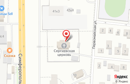 Храм священномученика Сергия Подольского, г. Климовск на карте