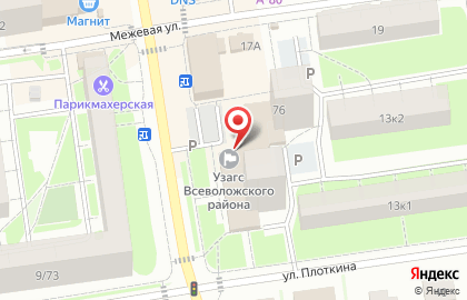 ЗАГС Всеволожского района на карте