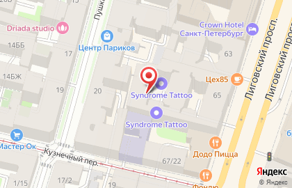 Магазин Syndrome Tattoo Studio на карте