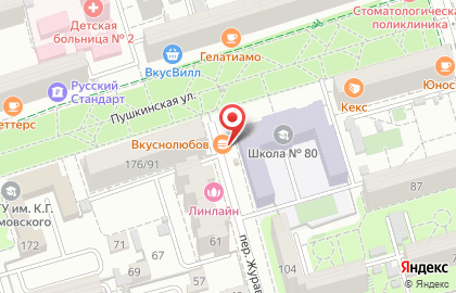 Кондитерская Патисари на Пушкинской на карте