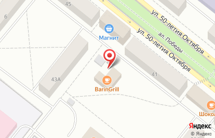 Гриль-бар BarinGrill на карте