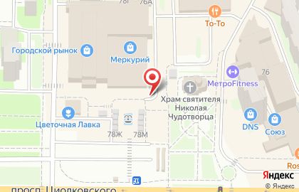 Киоск по продаже мороженого Калинов мост на проспекте Циолковского на карте