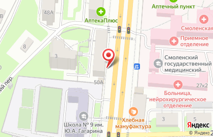 Аптека Смолоблпотребсоюз на карте