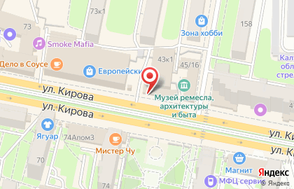 Цветочный салон дон Пион на улице Кирова на карте