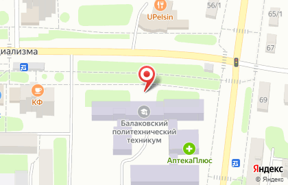 Балаковский политехнический техникум на улице Факел Социализма на карте