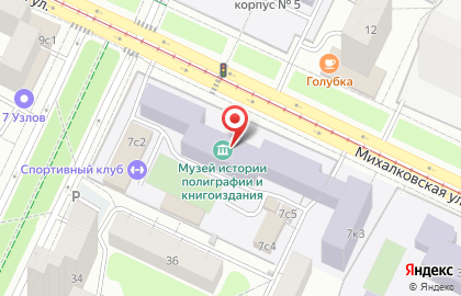 Музей истории полиграфии, книгоиздания и МГУП им. Ивана Федорова на карте