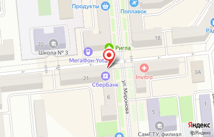 Страховая компания СберСтрахование в Новокуйбышевске на карте