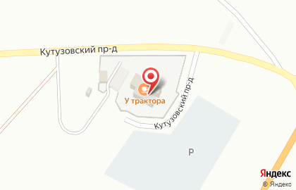Кафе У трактора на Кутузовской улице на карте