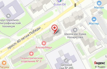 Медицинский центр АльтерМед+ на проспекте 40-летия Победы на карте