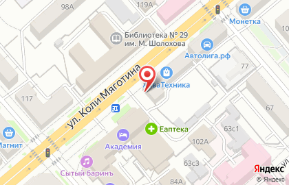 Аптека Сазонов И.А. в Кургане на карте