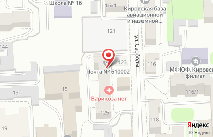 УФПС Кировской области Почта России на улице Свободы на карте