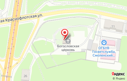 Церковь святого апостола и евангелиста Иоанна Богослова в Смоленске на карте