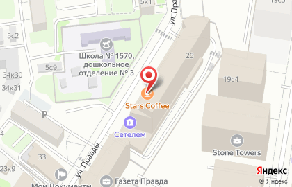 Кофейня Stars Coffee на карте