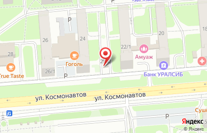 Магазин Цветочница48 на улице Космонавтов на карте