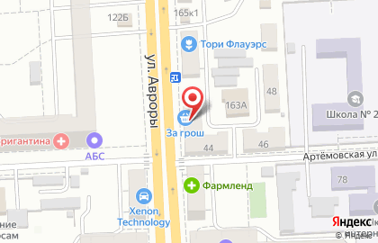 Вита, Советский район на улице Авроры на карте