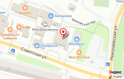 Фотосалон и магазин канцтоваров Service Studio на Советской улице, 8а на карте