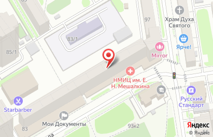 Центр независимых экспертиз и оценок Авангард на карте