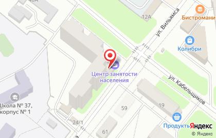 Центр занятости населения Пермского края на улице Вильямса на карте