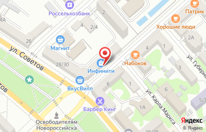 Магазин швейцарских часов Эпоха на улице Свободы на карте