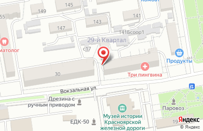 Центр продажи услуг Красноярская железная дорога на Вокзальной улице на карте