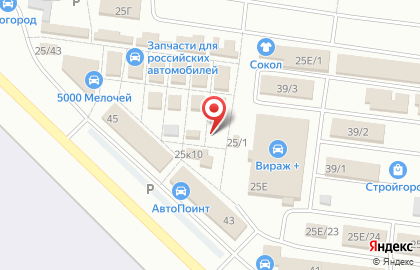 Магазин автоаксессуаров Автоэксклюзив на карте