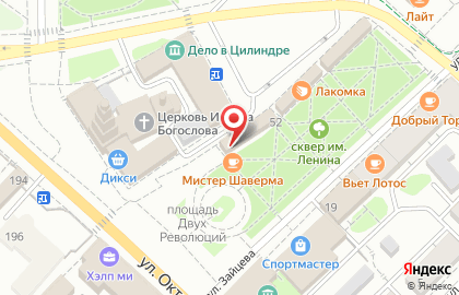 Салон сотовой связи МегаФон на улице Зайцева на карте