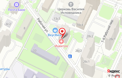 Медицинская компания Инвитро на Рабочей улице на карте