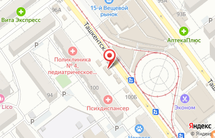 Фотоцентр Зенит на Ташкентской улице на карте