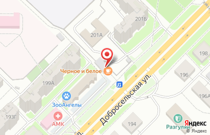 Закусочная Черное & белое на карте