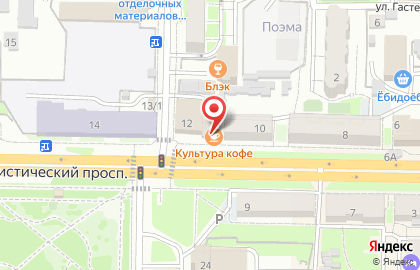 Отделение службы доставки Boxberry на Коммунистическом проспекте на карте