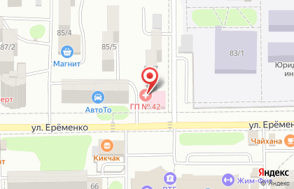 Косметическая компания Oriflame на улице Еременко на карте