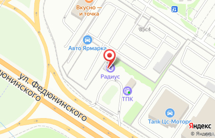 Шиномонтажный центр Радиус на улице Федюнинского на карте