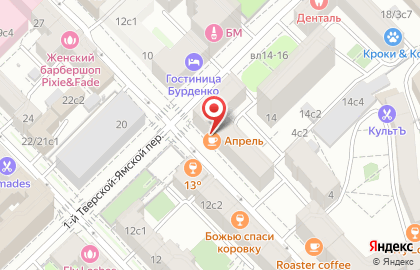Кафе-бар Утёс на карте