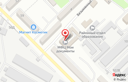 Многофункциональный центр Азовского района Мои документы в Безымянном переулке на карте