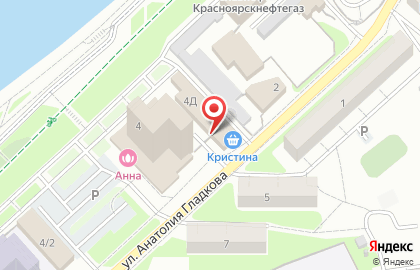 Продовольственный магазин Кристина на улице Анатолия Гладкова на карте