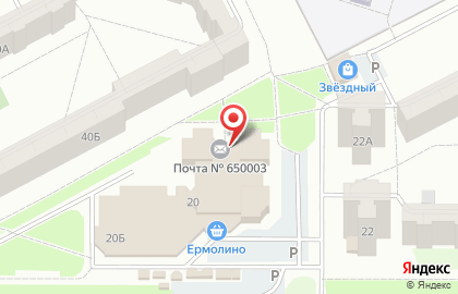 Почта России в Кемерово на карте
