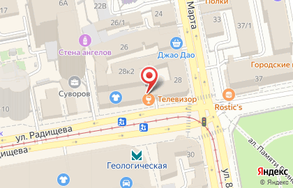 Туристическая компания Русские каникулы в Ленинском районе на карте