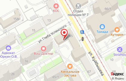 Рекламно-информационный журнал Обустройство & Ремонт. Пермь на карте