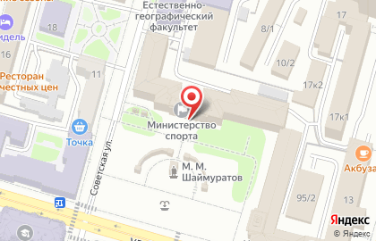 Министерство транспорта и дорожного хозяйства Республики Башкортостан на карте