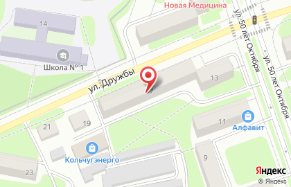 Магазин у дома Бристоль на улице Дружбы на карте
