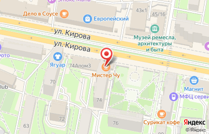 Городское кафе Мистер Чу на улице Кирова на карте